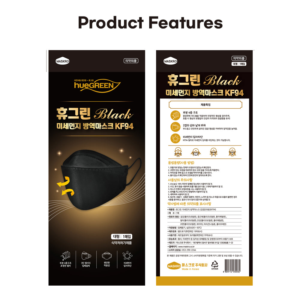 MASKRO KF94 FACE MASK BLACK PRODUCT FEATURE